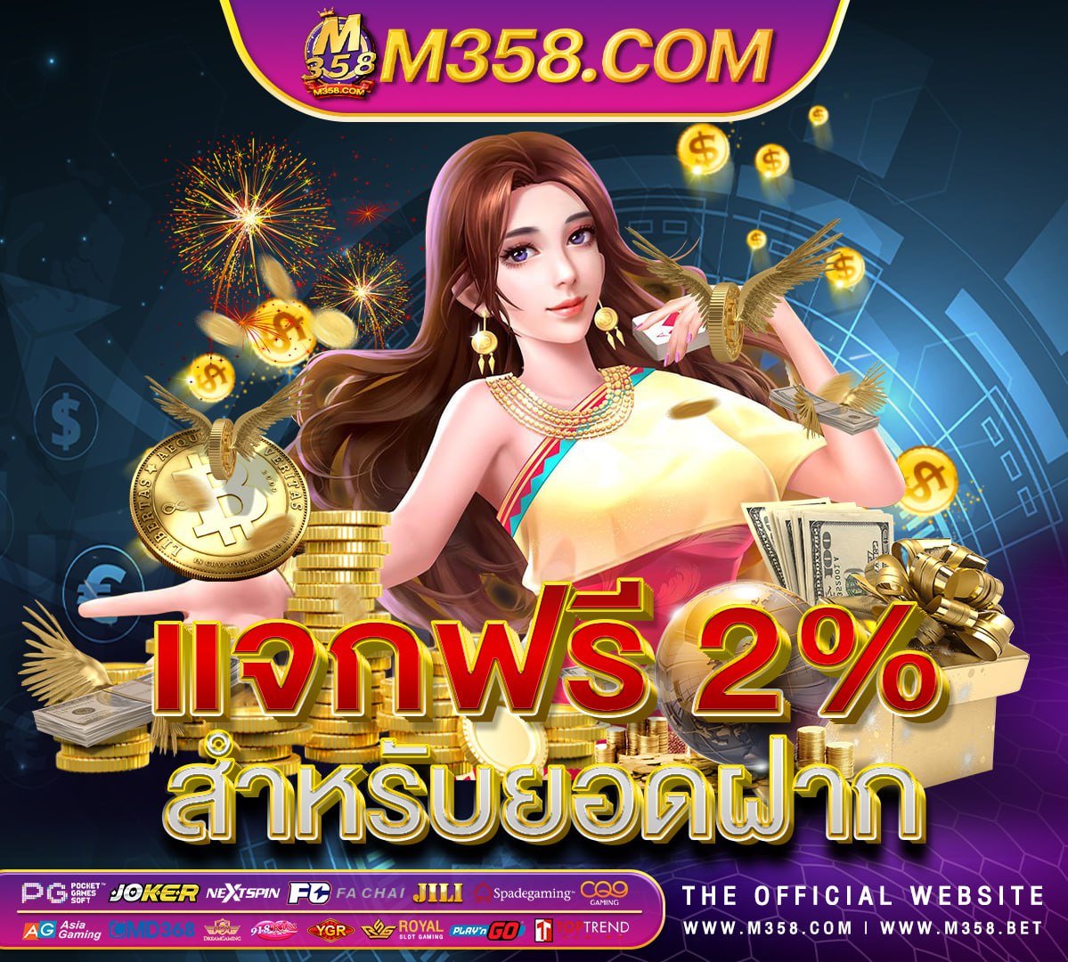 ตู้เกมสล็อต1688